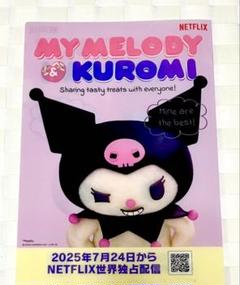 マイメロ クロミ マスコット 非売品 キャラクターグッズ,サンリオキャラクターズ,マイメロ ・クロミ