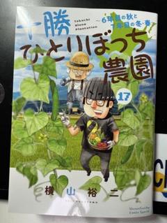 2025年最新】十勝ひとりぼっち農園の人気アイテム - メルカリ