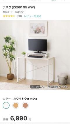ニトリ デスク(ZK001 95 WW) パソコンデスク PCデスク ワーク