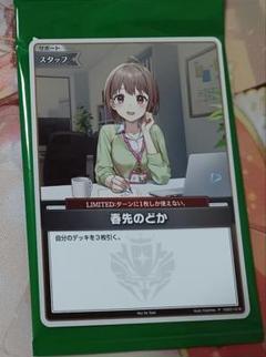 2025年最新】ホロカ プロモ 春先のどかの人気アイテム - メルカリ
