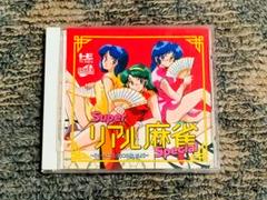 【PCエンジン】スーパー リアル麻雀 Special