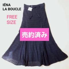 【最終値下げ】IENA LA BOUCLE RATTI アジサイプリントスカート 新品未使用 IENA LA BOUCLE RATTI ダリアプリント スカート