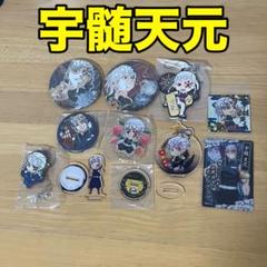 鬼滅の刃　宇髄天元　まとめ売り