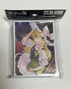 キャラクタースリーブ 魔理沙