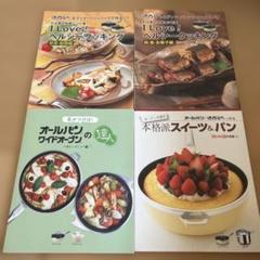 アサヒ軽金属 料理本  7冊セット オリジナル料理本｜アサヒ・キッチン通信【公式】｜圧力鍋(ゼロ