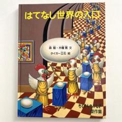 2025年最新】タイガー_立石の人気アイテム - メルカリ