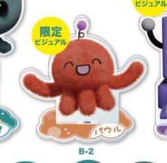 教育番組 くじ アクリルスタンド パウル