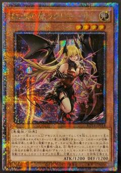 ラクリモーサ 25th 日版 2025年最新】遊戯王 25th ラクリモーサの人気アイテム - メルカリ