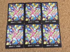 ワンピースカードザベスト2 ドン!!カード　コビー　6枚