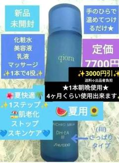 2025年最新】資生堂キオラの人気アイテム - メルカリ