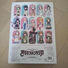 2025年最新】きららファンタジア イラストレーションズの人気