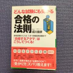 【中古】 期即連 これさえ実行すれば誰でも「仕事のプロ」になれる/ＰＨＰ研究所/成川豊彦 2025年最新】Yahoo!オークション -成川豊彦の中古品・新品・未