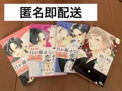 うるわしの宵の月1ー6　帯付き初版椿町ロンリープラネット 全巻帯付き初版1ー14 美品！全巻帯付き】うるわしの宵の月 やまもり三香 1-7巻 全巻