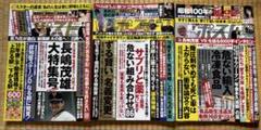 週刊ポスト　2023 38冊　まとめ売り　袋とじ未開封　セット販売 袋とじ未開封 週刊ポスト 2023年 8/25号の通販 by 's shop｜ラクマ