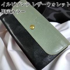 【値下げ！】イルビゾンテ ヌメ日本限定モデル長財布 楽天市場】イルビゾンテ 財布イルビゾンテ スナップボタン