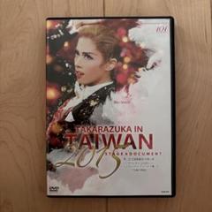 2025年最新】TAKARAZUKA in TAIWAN 2015の人気アイテム - メルカリ