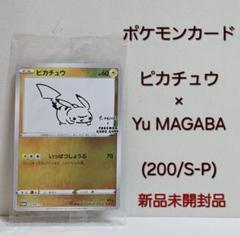 2025年最新】ポケモンカード yu nagaba プロモの人気アイテム
