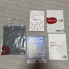 KOSUZO 学習参考書セット KOSUZO 学習参考書セット - メルカリ