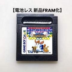 【電池レス】Puchi Carat プチカラット ゲームボーイ FRAM化