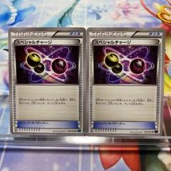 ポケモンカード エクストラ レギュ落ちカード まとめ売り スペシャルチャージ 超安い】 ポケモンカード まとめ売り レギュ落ちカード