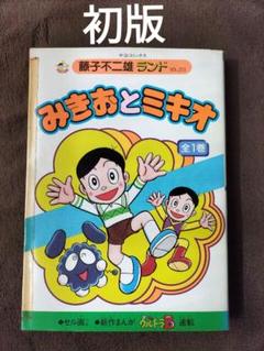 【おまけ付き】全171冊/藤子不二雄ランド/セミコンプリート/セット売り/ おまけ付き】全171冊/藤子不二雄ランド/セミコンプリート/セット