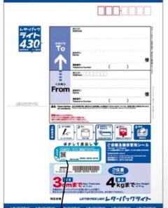 ※折らずに発送レターパックライト430×50枚＋レターパックプラス60×20枚 Amazon | レターパックライト、(430円）20枚、最大3cm、最大