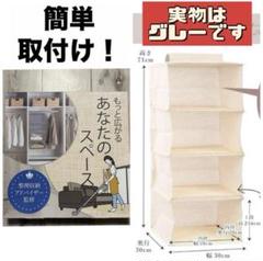 収納ケース クローゼット収納　折り畳み　取付簡単　押入れ収納