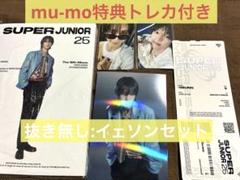 super junior リョウク　トレカ　mumo 特典 SUPERJUNIOR25 mu-mo SHOP特典トレカ イトゥク - メルカリ