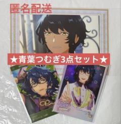あんスタ 青葉つむぎ 夏日記念 中国 クリアカード 24点 まとめ売り あんスタ 中国 限定 流光 クリア カード クリカ 青葉つむぎ