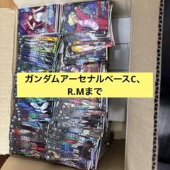 今日限定特価！ガンダムアーセナルベースC、R.Mまで9.7キロ 今日限定特価！ガンダムアーセナルベースC、R.Mまで9.7キロ