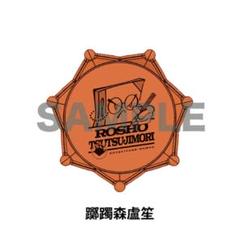 躑躅森盧笙 ジュエルリングライト＋ 3個セット 2025年最新】盧笙 リングライトの人気アイテム - メルカリ