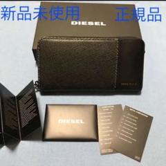 洗練されたデザイン Diesel 長財布 正規品 ブラック