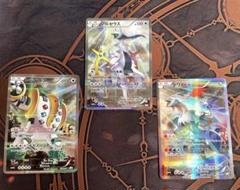 ポケモンカード レジギガス・アルセウス・ホワイトキュレム CP2