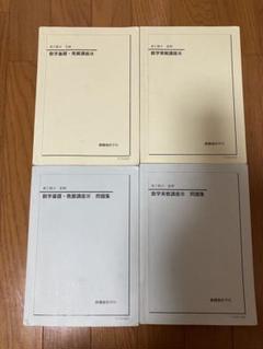 【バラ売り可】鉄緑会 高2・高3テキストフルセット 2025年最新】鉄緑会高2数学の人気アイテム - メルカリ