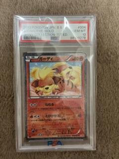 ガーディ PSA10 ポケキュン シャイニーコレクション Growlithe ガーディ PSA10 ポケキュン シャイニーコレクション Growlithe