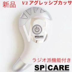 V3カッサ美顔器★VOSマスク付き❣