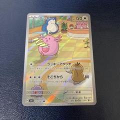 【良品】ラッキーAR ×10枚 2025年最新】ラッキーAR psa10の人気アイテム - メルカリ