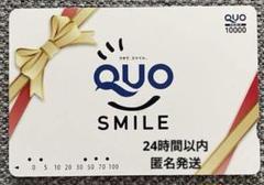 ★　ＱＵＯカード　クオカード　使用済　3万円分　★ QUOカード クオカード 使用済 30,000円分 - メルカリ