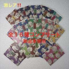 鬼滅の刃 ステッカー 全16種コンプリートまとめ売り