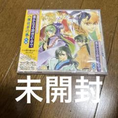希少 カードダスマスターズ 遥かなる時空の中で 八葉抄 未開封