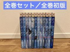 2025年最新】いちご100% 全巻 初版の人気アイテム - メルカリ