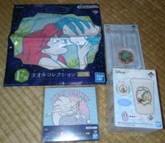 アリエル　一番くじグッズ　セット