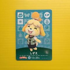 2025年最新】しずえ キャラぱふぇの人気アイテム - メルカリ