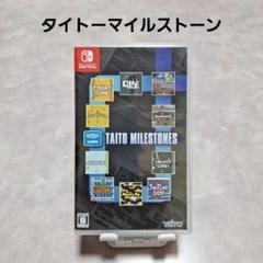 NINTENDO Switch『タイトーマイルストーン』