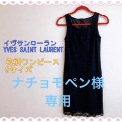 2022年最新】イヴ サン ローラン/ひざ丈ワンピースの人気アイテム 「猫がイキイキ」 イヴサンローランワンピース/タグ付き/新品/レア ひざ丈ワンピース