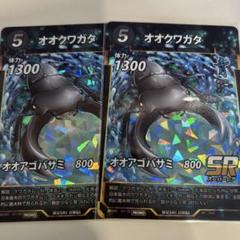 蟲神器　オニクワガタ　プロモ　2枚