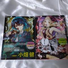 【中古美品+未開封新品】シノアリス OST 漫画 小説 ポスター ポストカード 2025年最新】シノアリス 本の人気アイテム - メルカリ