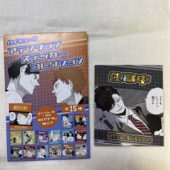 ハイキュー！！ アテンションステッカー 10枚セット Amazon.co.jp: ハイキュー!! アテンション ステッカー