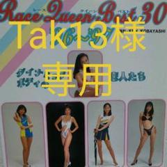 レースクイーンベスト30 ダイナミックボディの恋人たち 96 97 写真集