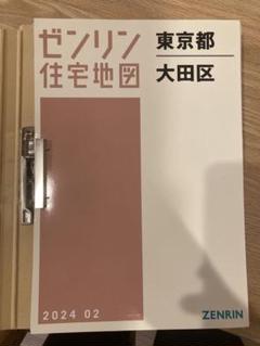 2025年最新】大田区 地図の人気アイテム - メルカリ